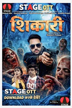 निर्माता से निर्देशक बने विजय यादव की दूसरी फिल्म ‘पिया रखीहा सेनुरवा के लाज’ का ट्रेलर सुर म्यूजिक वर्ल्ड पर हुआ रिलीज