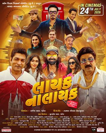 લંડનમાં શૂટ થયેલી ગુજરાતી ફિલ્મ “લાયક નાલાયક”નું ટીઝર, ટ્રેલર, પોસ્ટર અને સંગીત ભવ્ય સમારોહમાં લોન્ચ