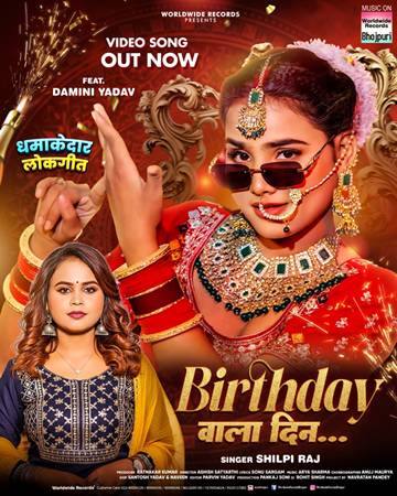 मशहूर पार्श्व गायिका प्रियंका सिंह की आवाज में भोजपुरी लोकगीत ‘माँ’ ने श्रोताओं को किया भावुक