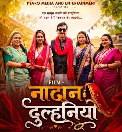 दुबई में फिल्माया हुआ सिंगर सृष्टि भारती, एक्ट्रेस माही श्रीवास्तव, मो.ताहिर हफीज का भोजपुरी गाना ‘प्यार के एहसास होखे दा’ वर्ल्डवाइड रिकॉर्ड्स पर रिलीज