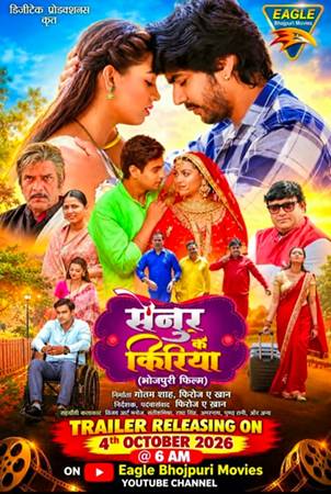 Russia के रसिया का ट्रेलर रिलीज, फिल्म 11 अक्टूबर से यूट्यूब पर देख सकेंगे दर्शक